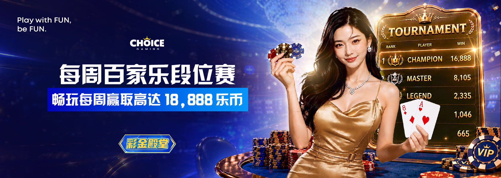 FUN88 优惠横幅 — VIP 每周百家乐锦标赛